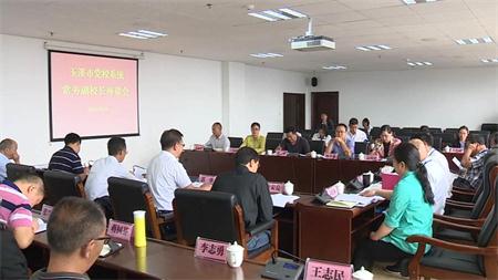 常务副校长座谈会_20180903183648