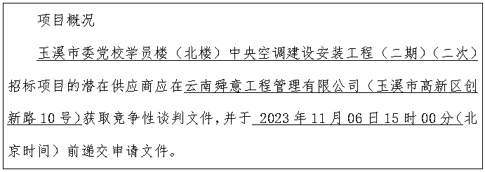 微信截图_20231101084813